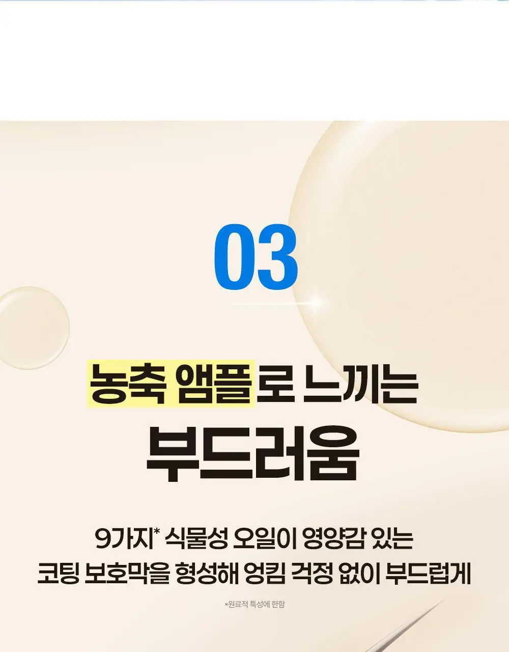 [열보호/집중영양] 힐링버드 리바이브 노워시 트리트먼트 데미지리페어 200ml+200ml 리필기획 상세페이지 24